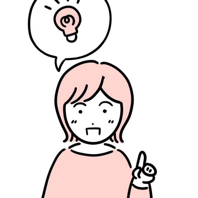 幸運をつかむコツ
